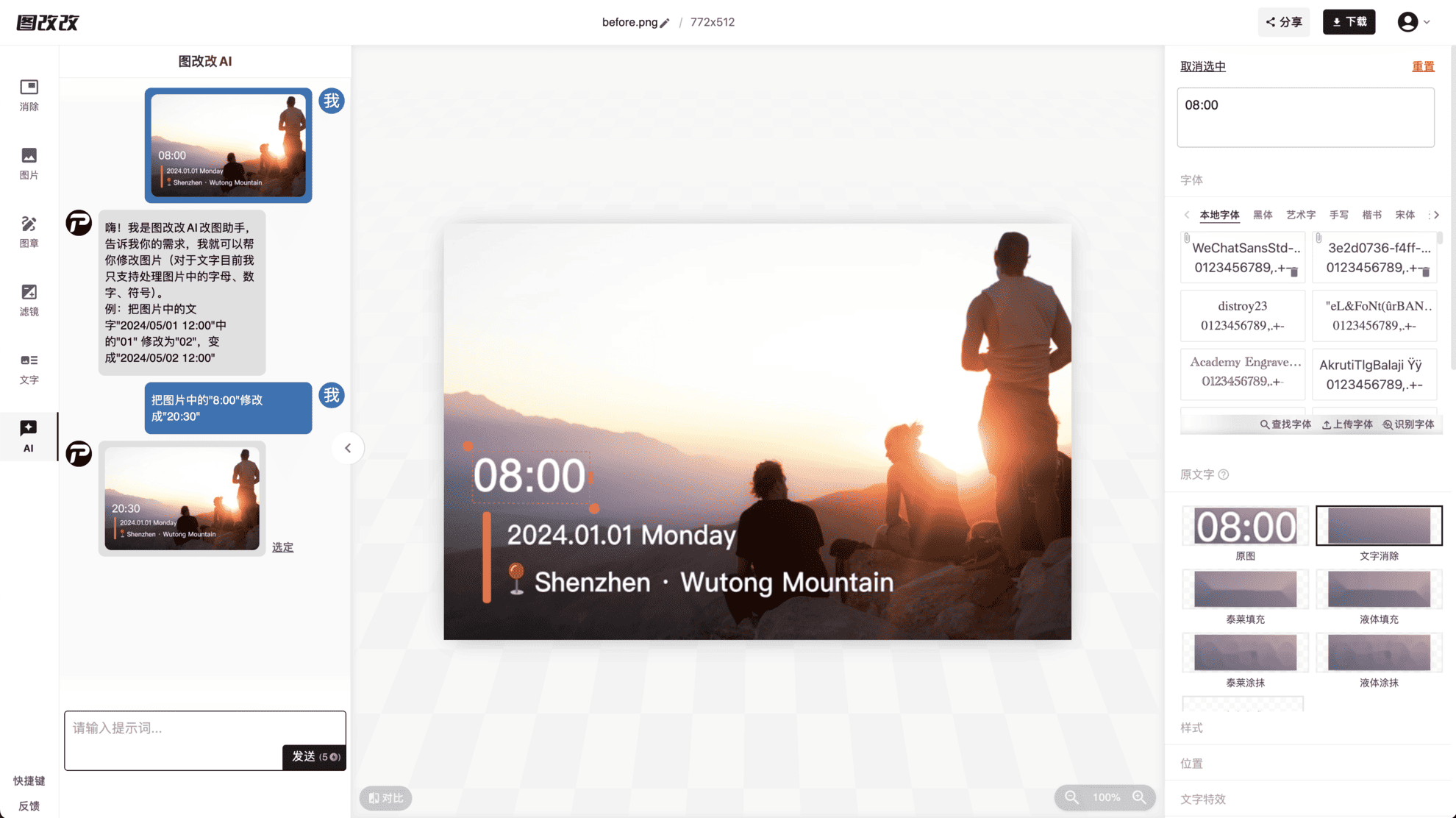 如何编辑PDF文字？