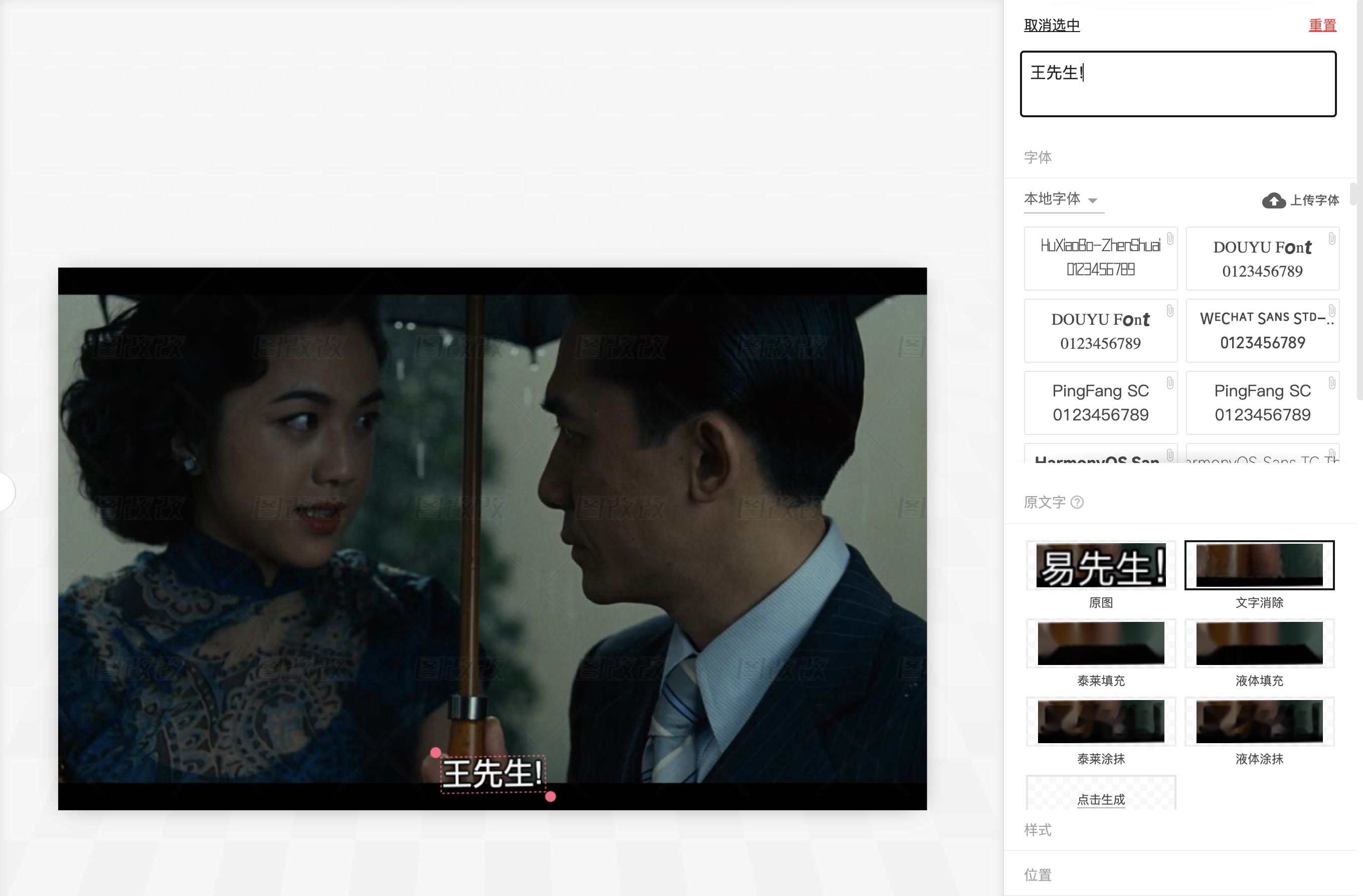 图片改字 图片改字